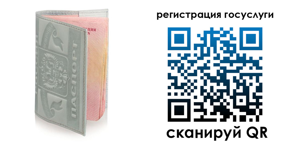 прописка законно в Бикине